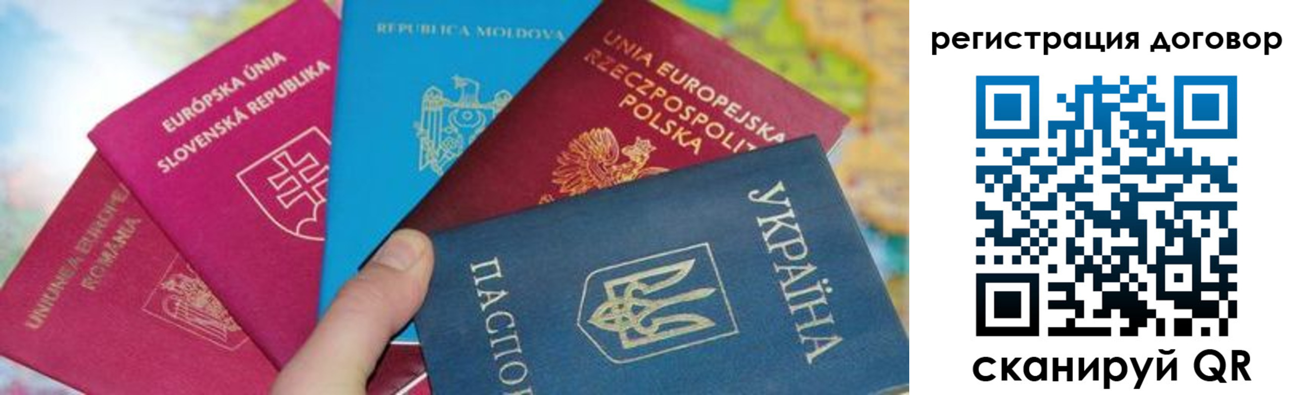 регистрация для школы в Рассказово