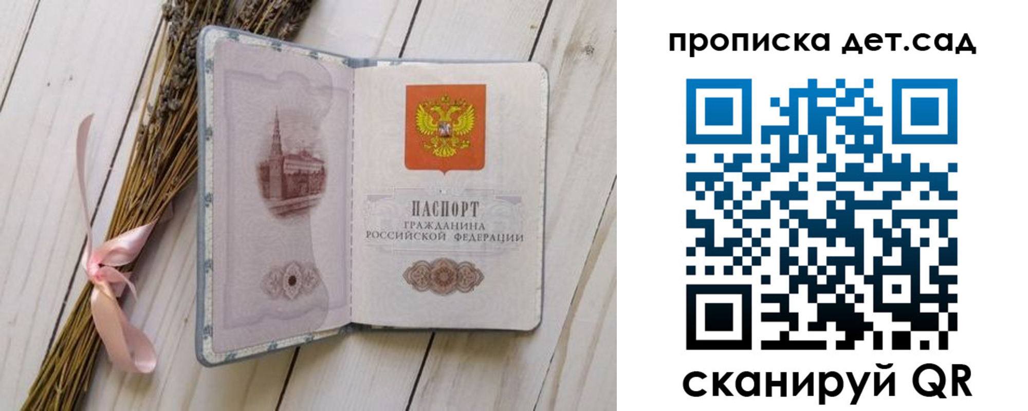 временная регистрация надежно в Рассказово