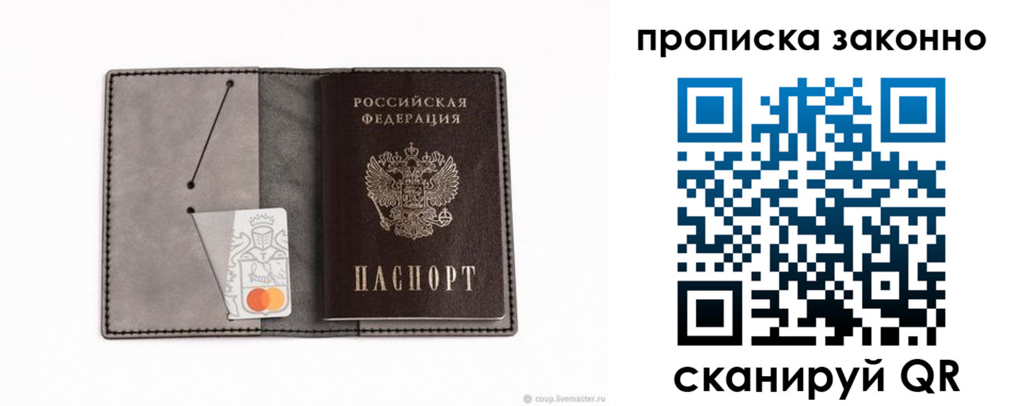 прописка иностранных граждан в Рассказово