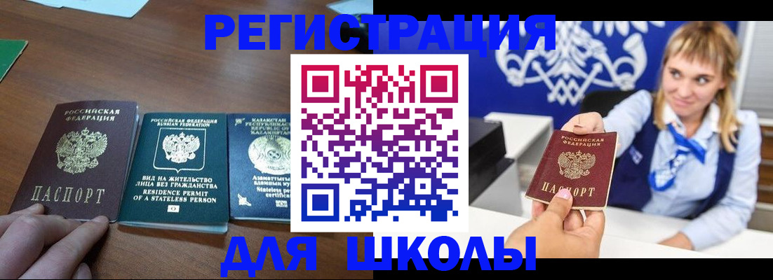 прописка для военкомата в Рассказово