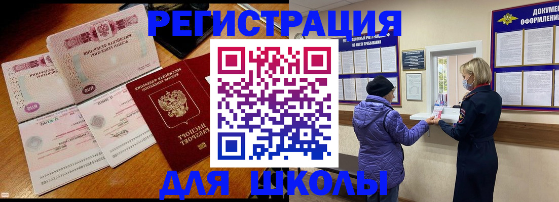 временная регистрация для всех в Рассказово