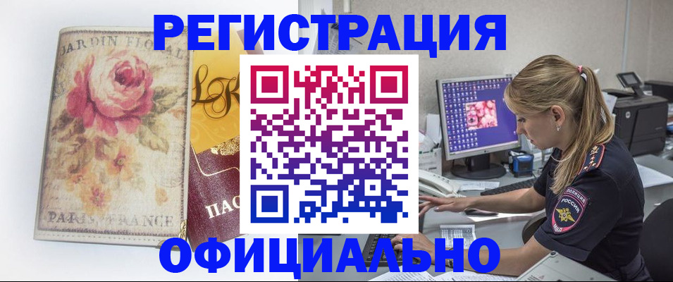 временная регистрация поиск в Рассказово