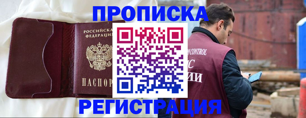 найти адрес прописки в Рассказово