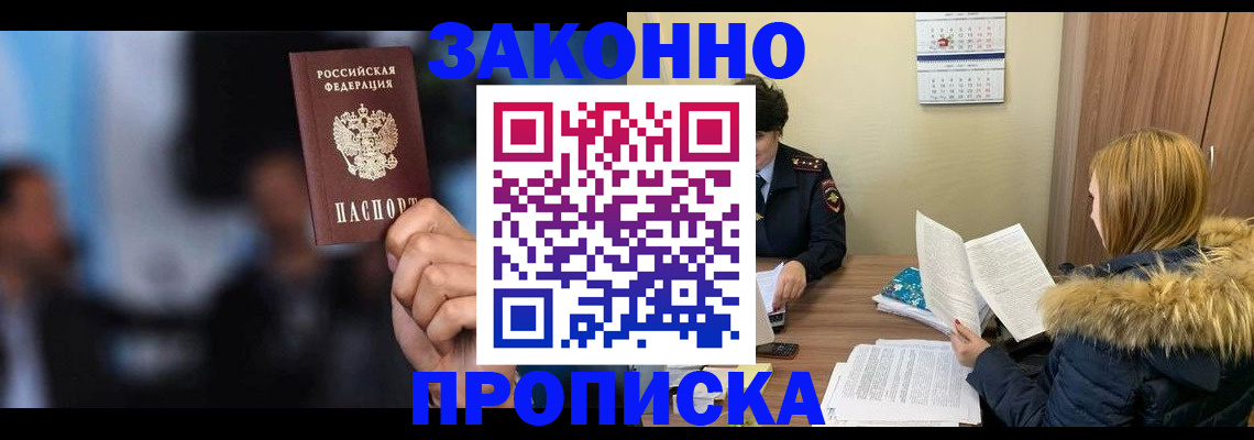 временная регистрация гарантия в Рассказово