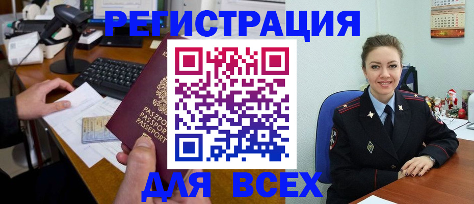 временная регистрация 2025 в Рассказово