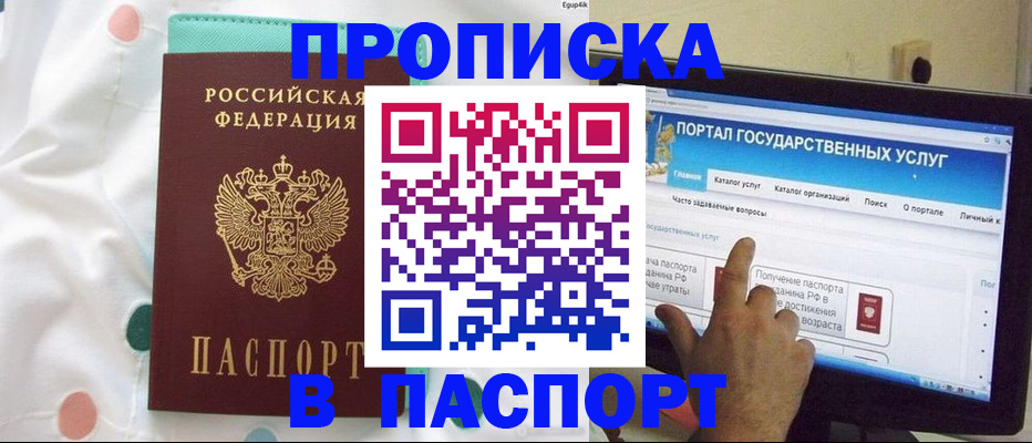 временная регистрация для всех в Рассказово