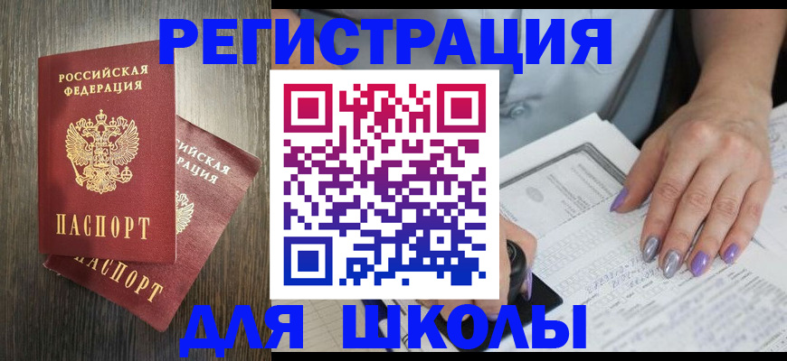прописка для военкомата в Рассказово