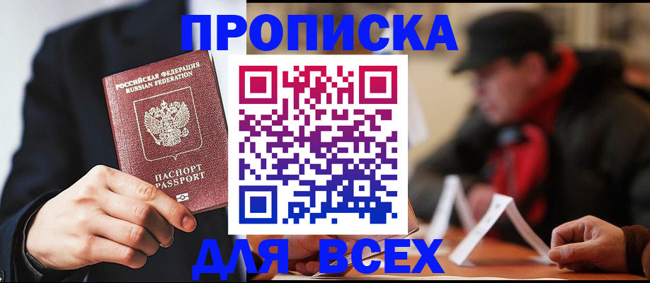 временная регистрация 2025 в Рассказово