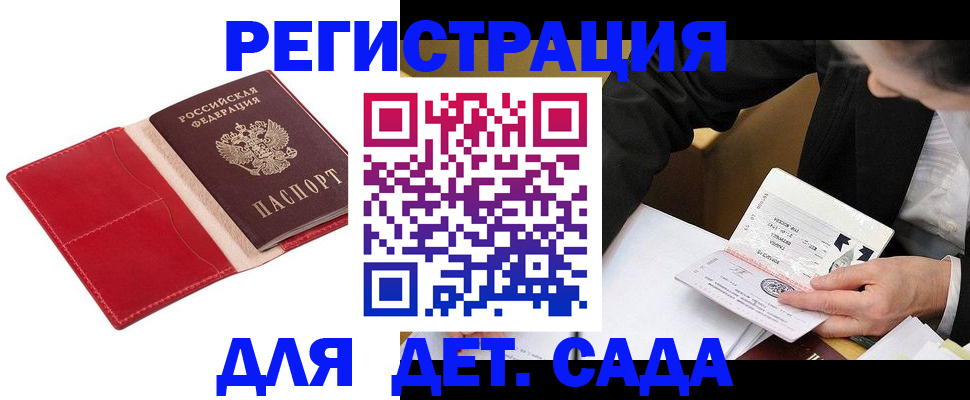 регистрация в Рассказово