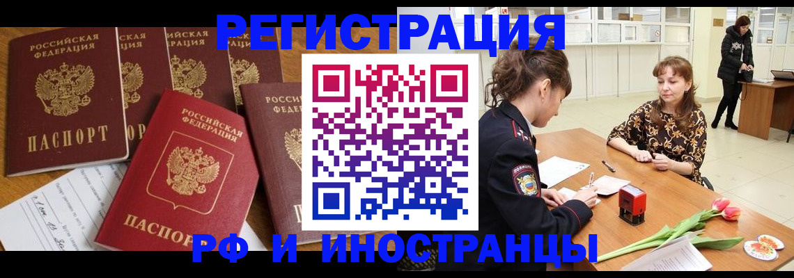 регистрация в Рассказово
