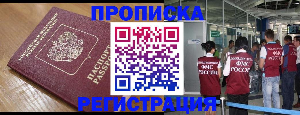 временная регистрация в квартире в Рассказово