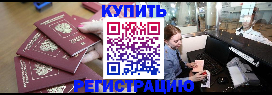 временная регистрация 2025 в Рассказово