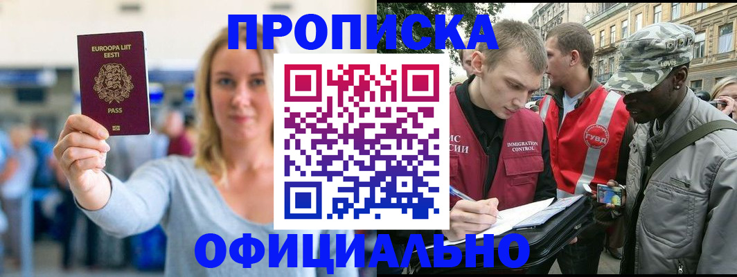 временная регистрация законно в Рассказово